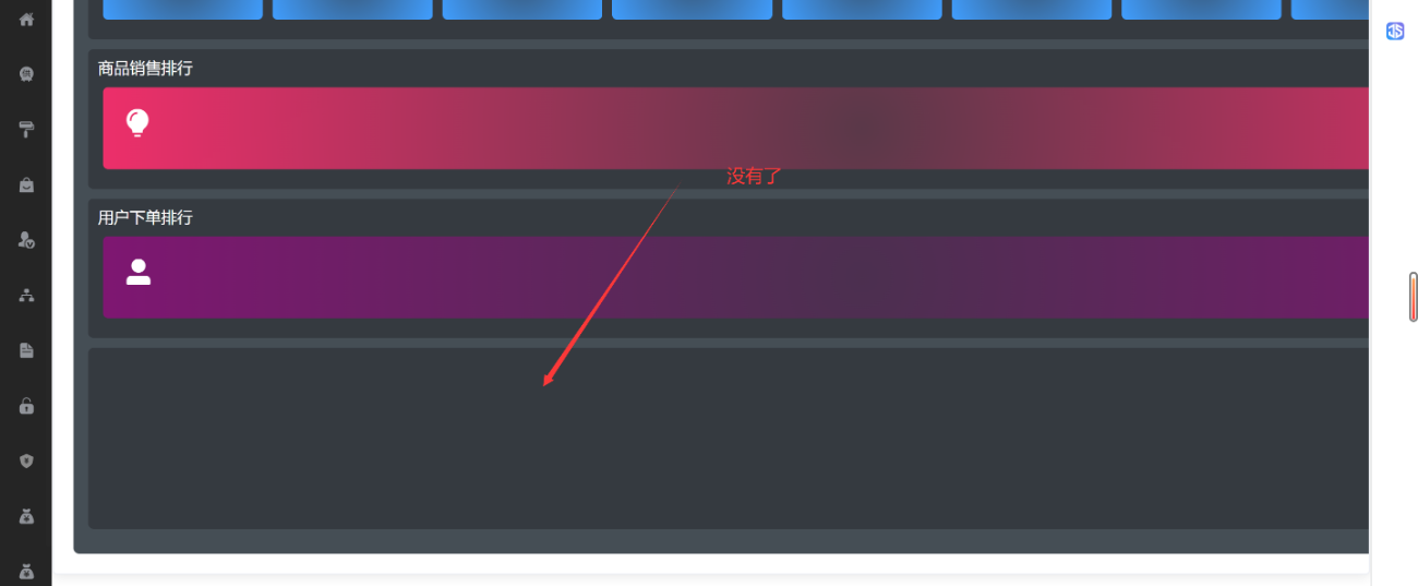 如何去除亿乐后台下边的广告